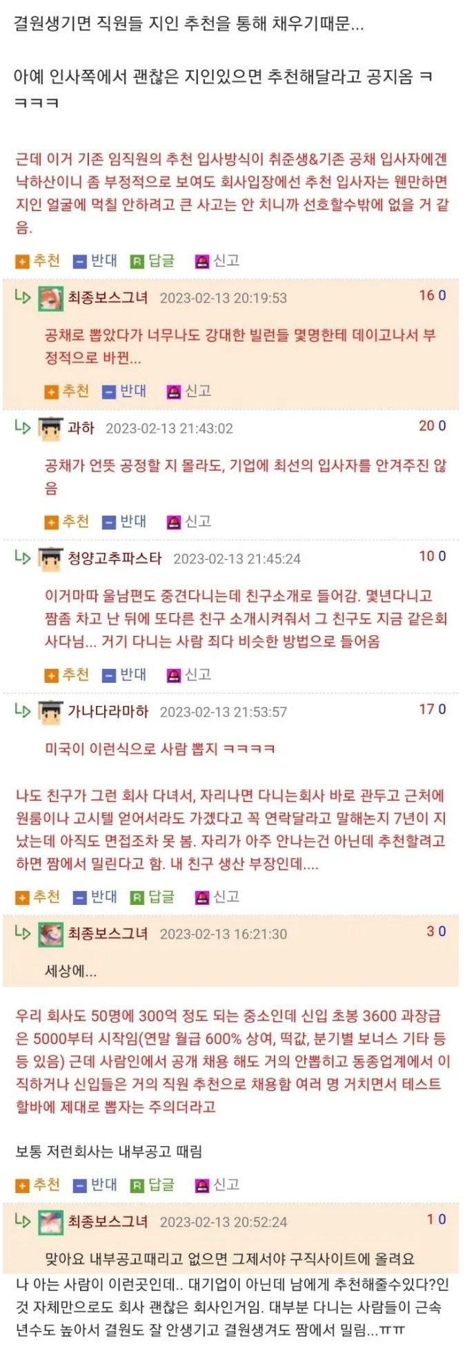 괜찮은 중소 & 중견기업 취업 자리가 없는 이유