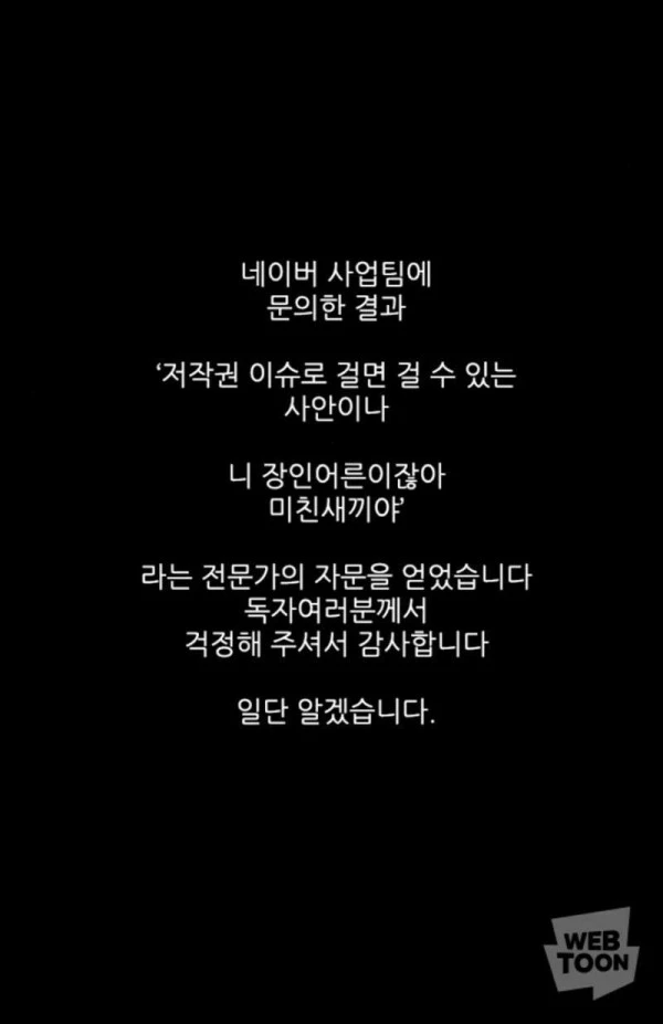 저작권 침해 당한 웹툰작가 조석 ㅋㅋㅋㅋ.jpg
