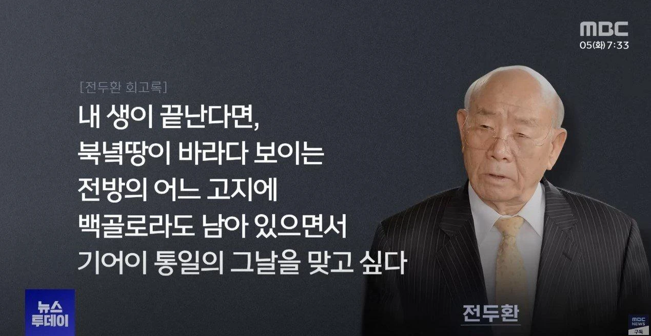 죽어서도 민폐인 전두환 일가