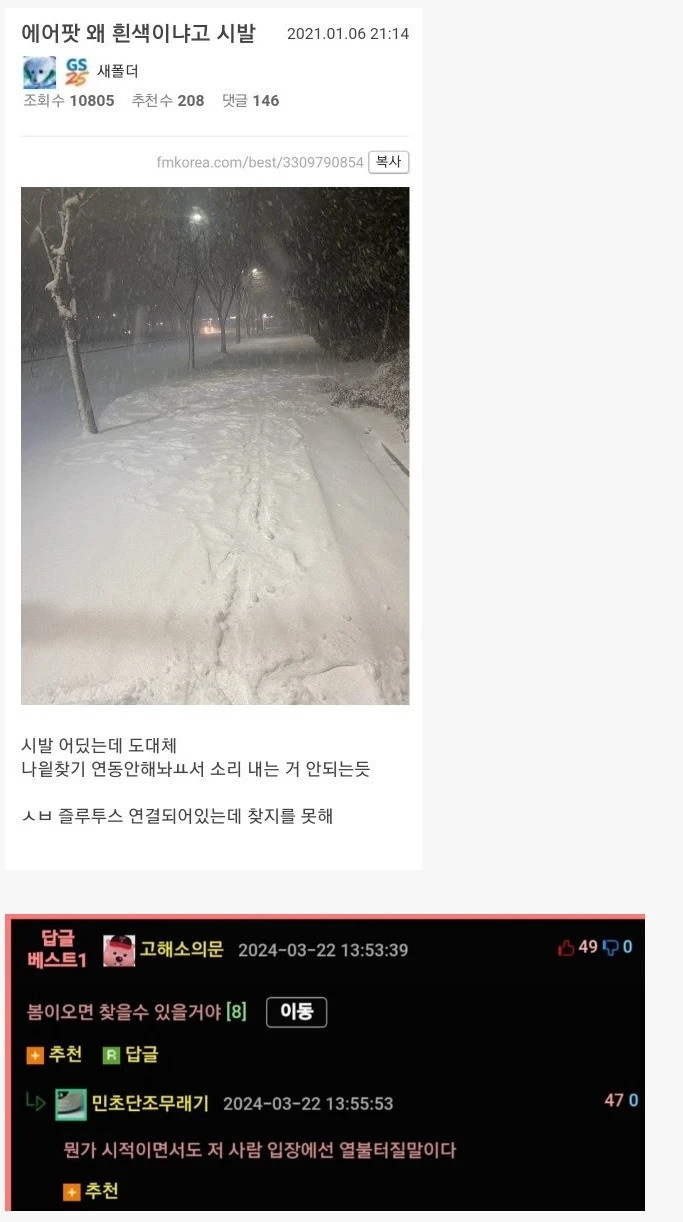 에어팟 왜 흰색이냐고 ㅅㅂ