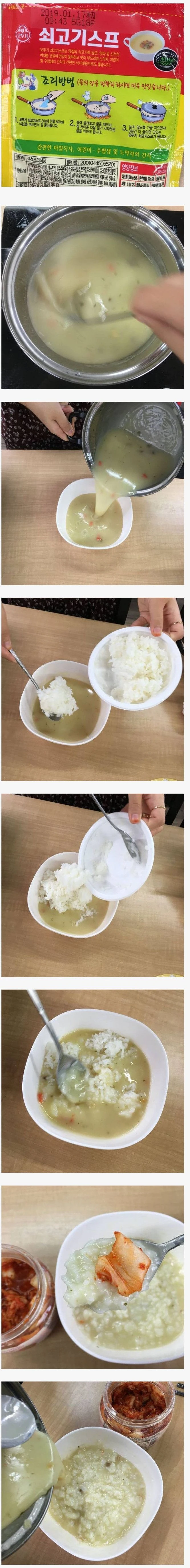 호불호 갈리는 스프밥