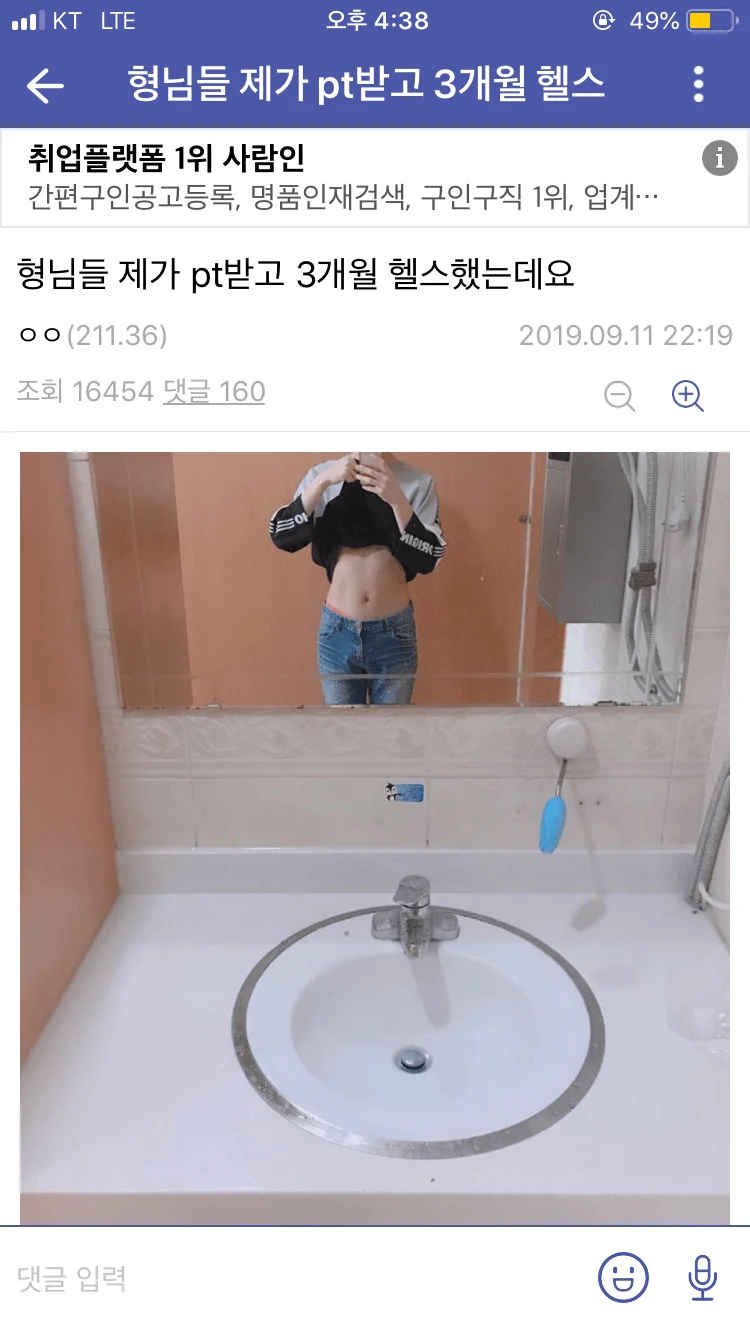 이쁜몸이 되버린 헬스 3개월차