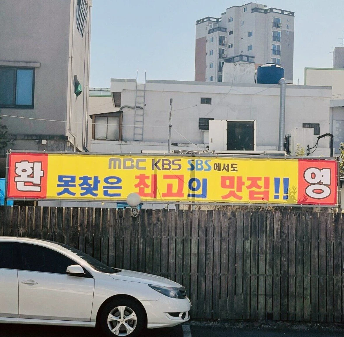 사장 본인피셜 자존감 높은 맛집