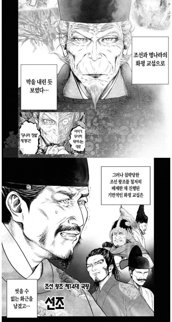 이순신을 다룬 일본 만화 근황