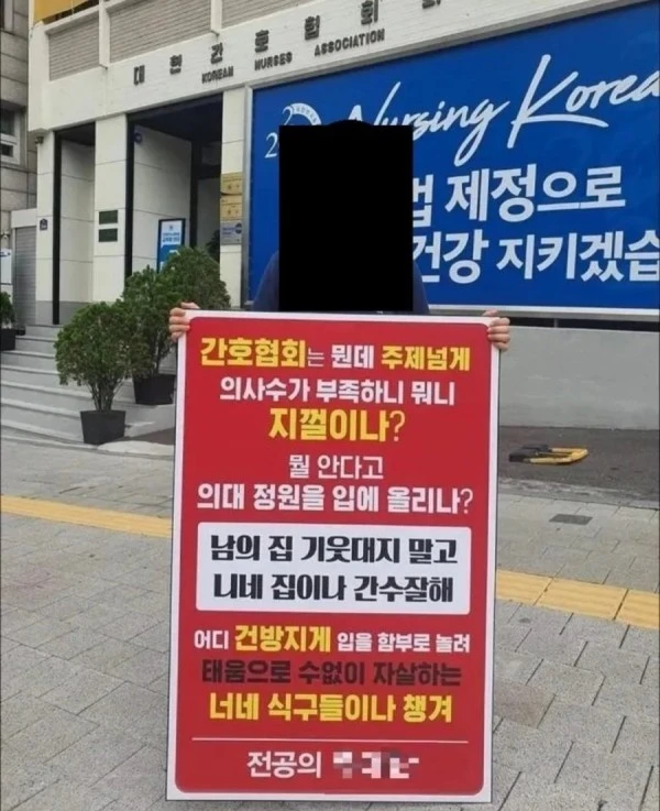 간호사 파업 때 의사 반응...