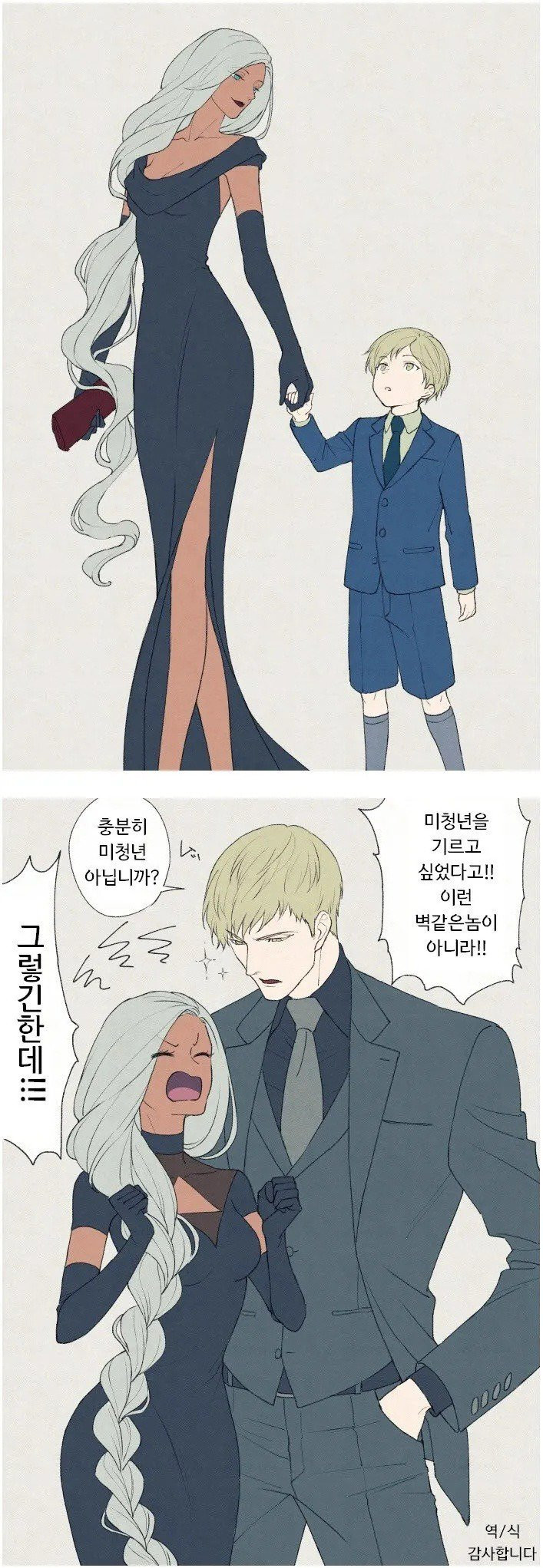 올바른 역키잡 만화