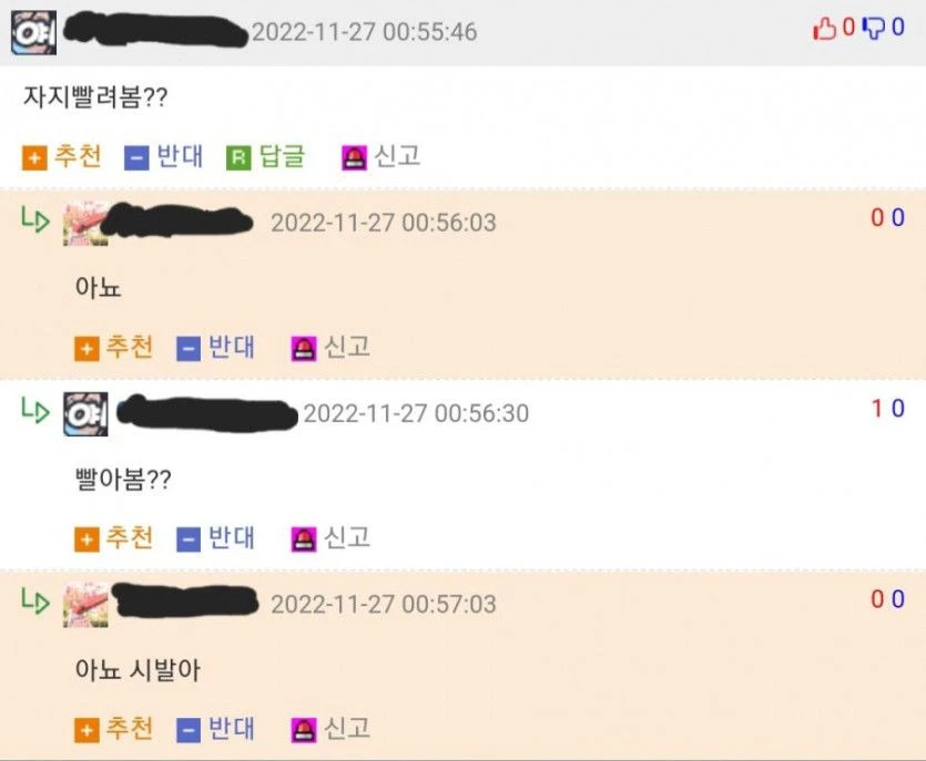 ???: 쥬지 빨려봄?