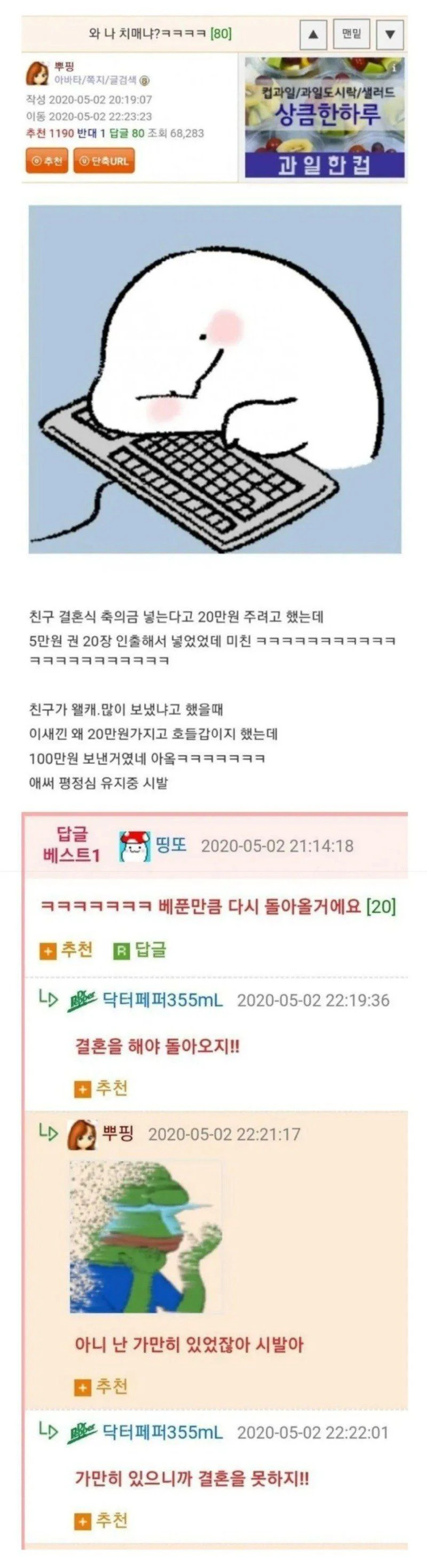 축의금 100만원 하고 극딜당하는 사람.jpg