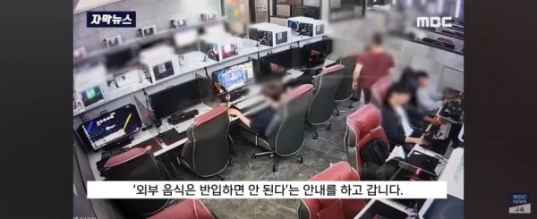 image.png 피시방 외부음식 안된다 했더니 깽판치고 도주한 남성