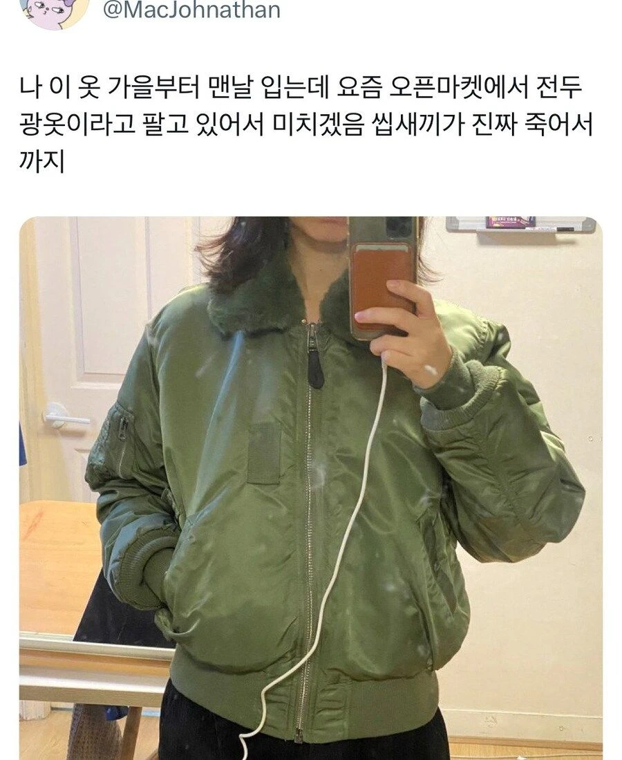 서울의 봄 때문에 입기 불편해진 옷