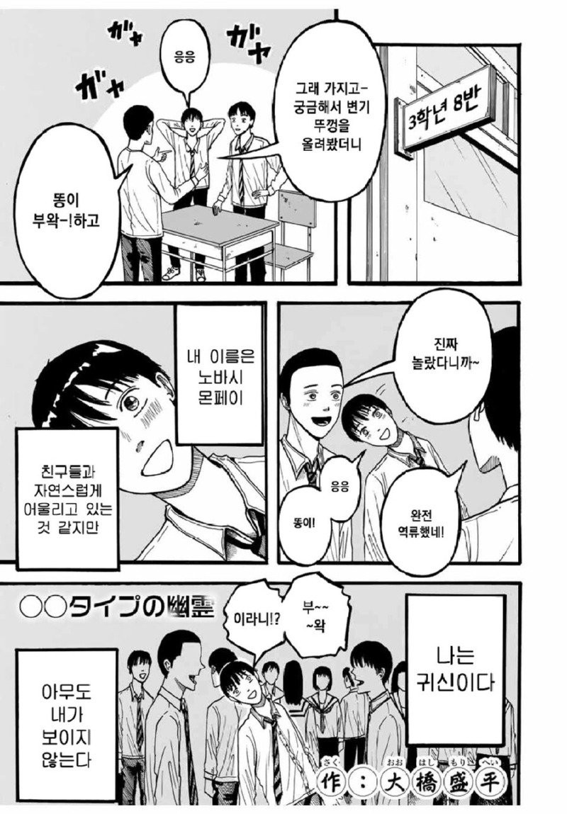 모두가 상냥해서 죽고싶어지는 만화