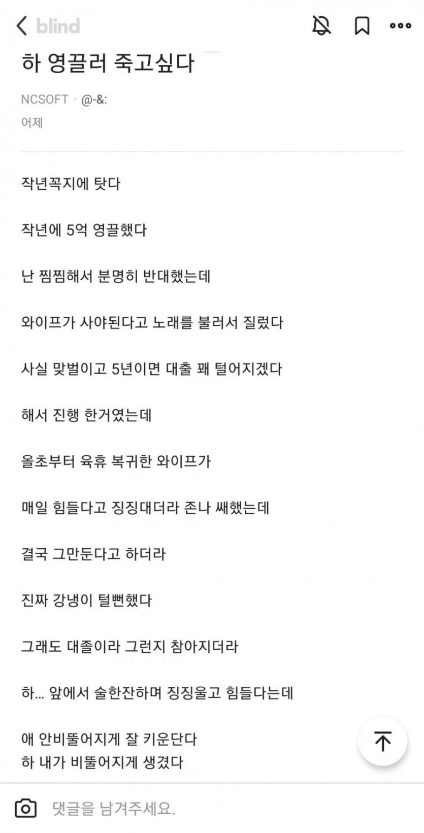 죽고 싶다는 5억 영끌러..jpg
