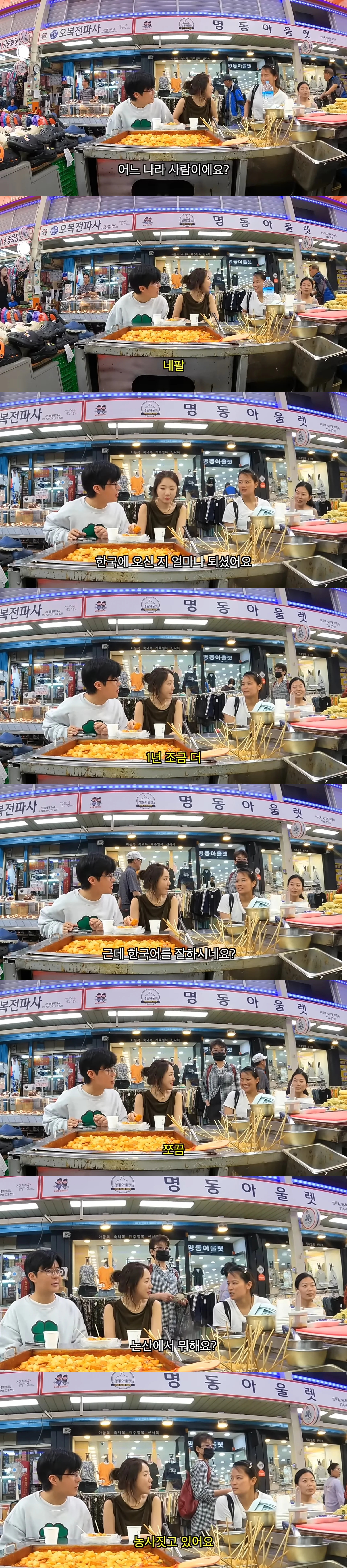논산 버섯 농장에서 일하는 네팔 여성 노동자