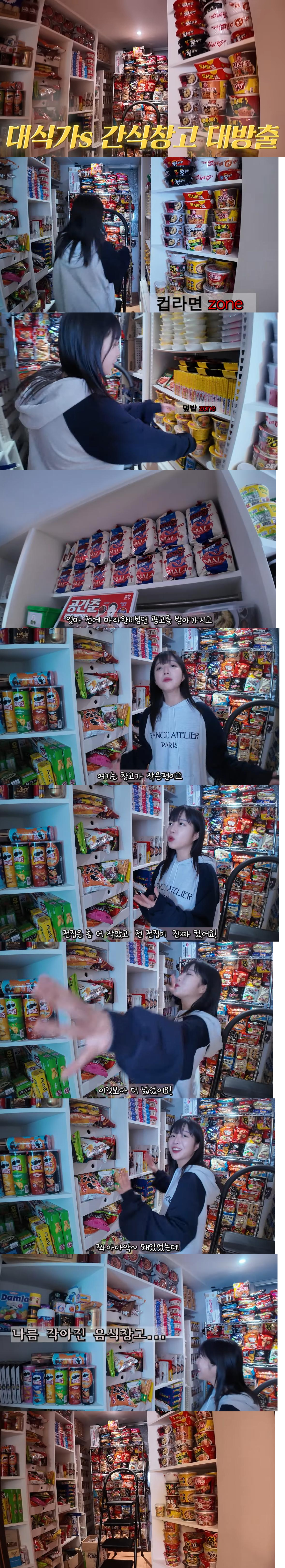 쯔양 간식창고 수준