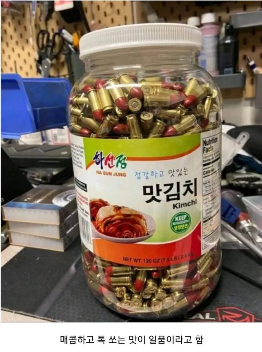 현지화된 미국김치
