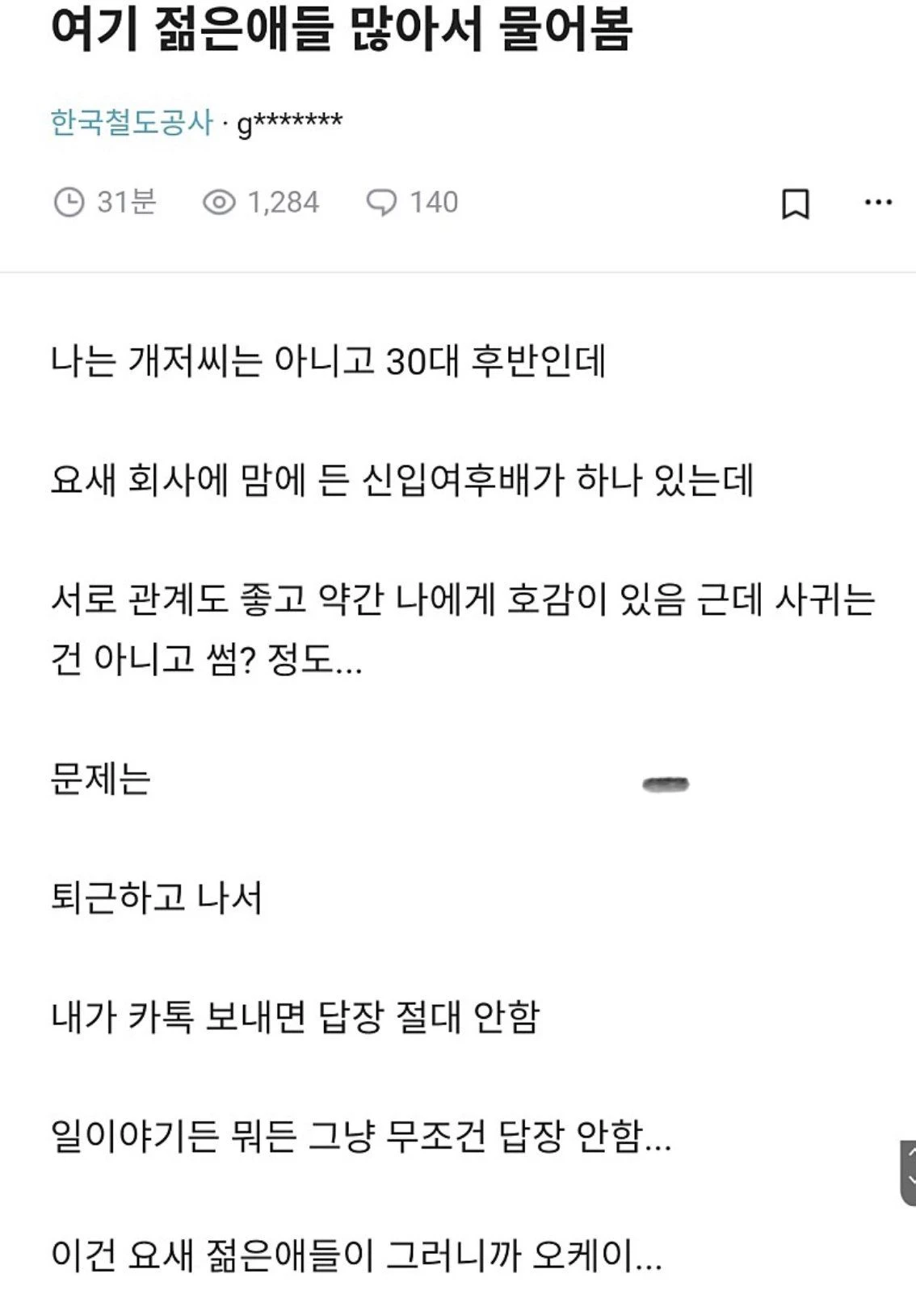 여기 젊은애들 많아서 물어봄