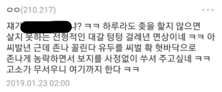 딱 하루만 통매음 무죄가 되면 보고 싶은거