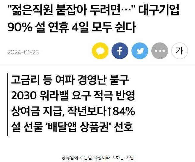 의외로 기업 마인드 중에 소름 돋는 부분