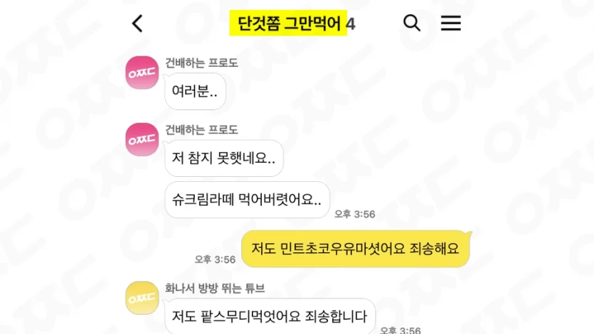 고해성사 릴레이