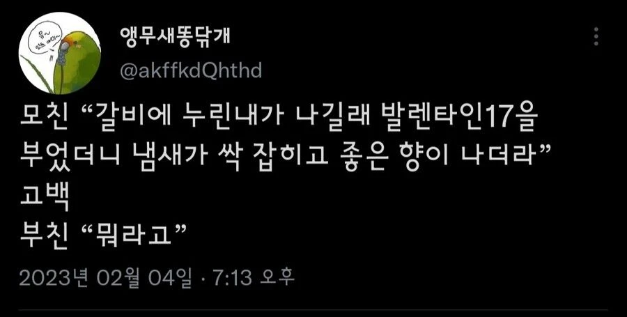 펌) 고기 누린내 잡는 꿀팁.jpg