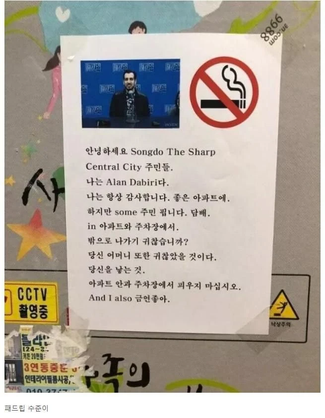 담배 냄새 때문에 개빡친 외국인..jpg