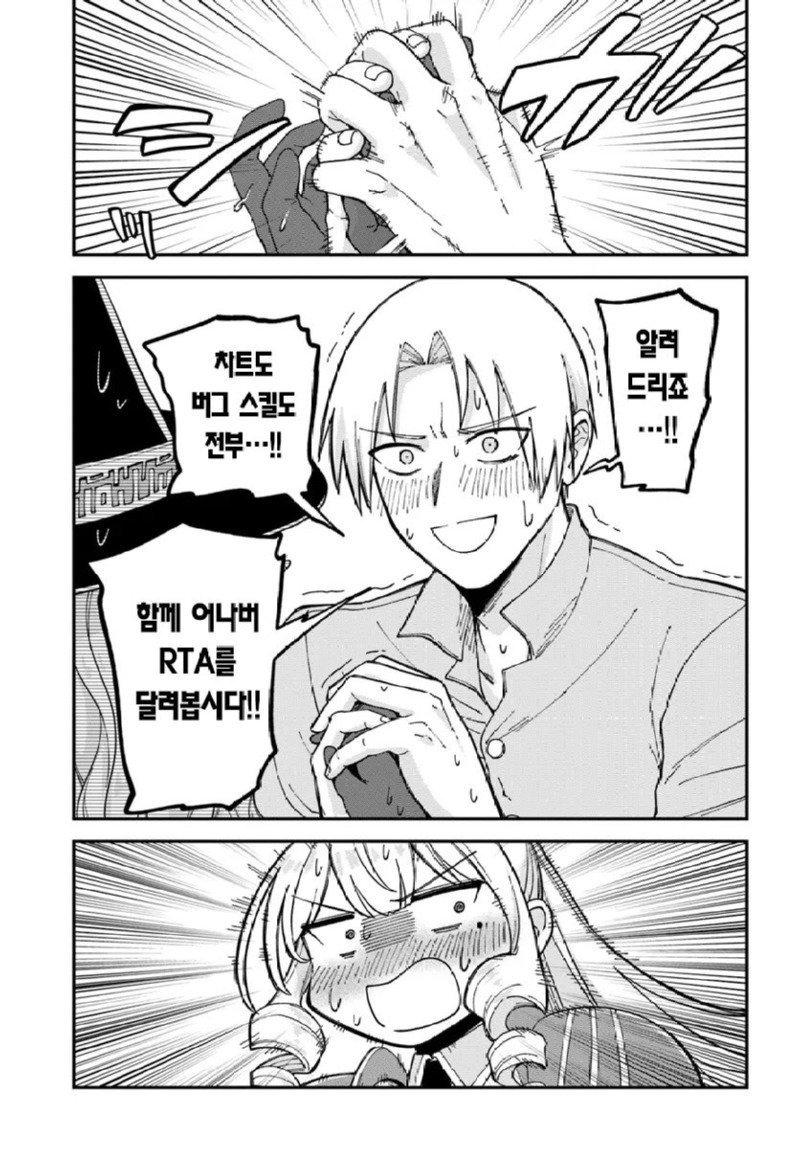 초스압) 별로 스피드런이 아닌 스피드런 용사.manhwa(3)