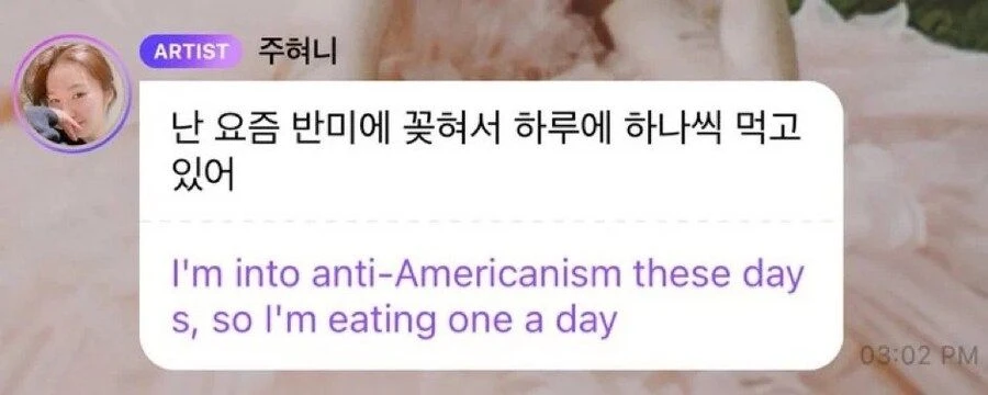 아이돌 소통어플 번역 참사