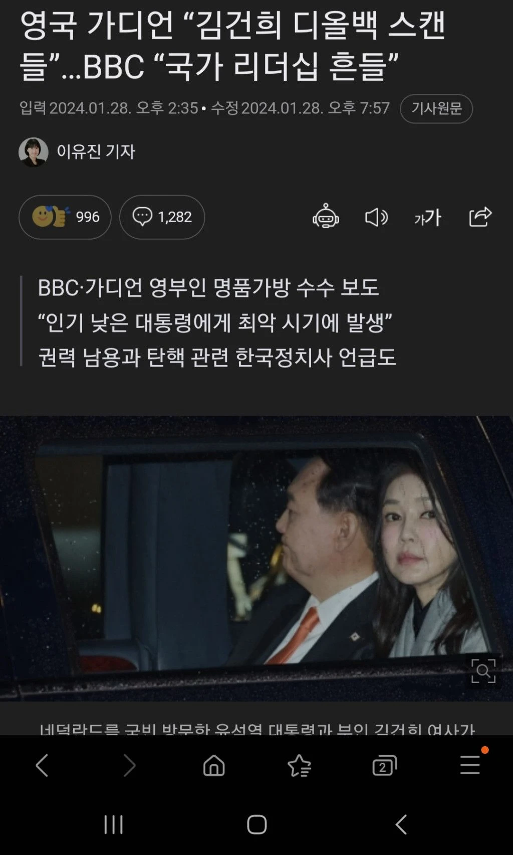 BBC, 가디언즈 모두가 주목하는 자랑스러운