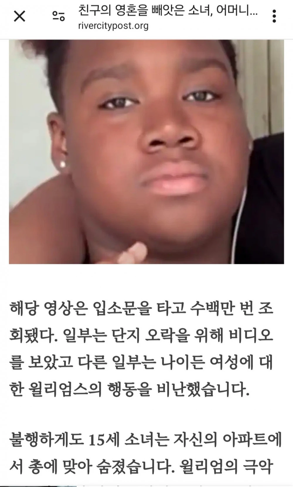 자기 친구 엄마 때린 흑인녀의 최후