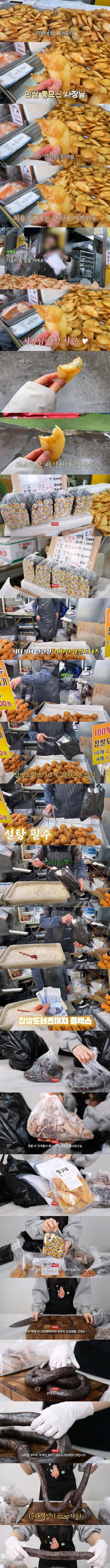 42.jpg 광장시장서 당하고 경동시장에간 유튜버.jpg