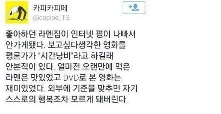 남의 평가에 너무 의존하면 안되는 이유