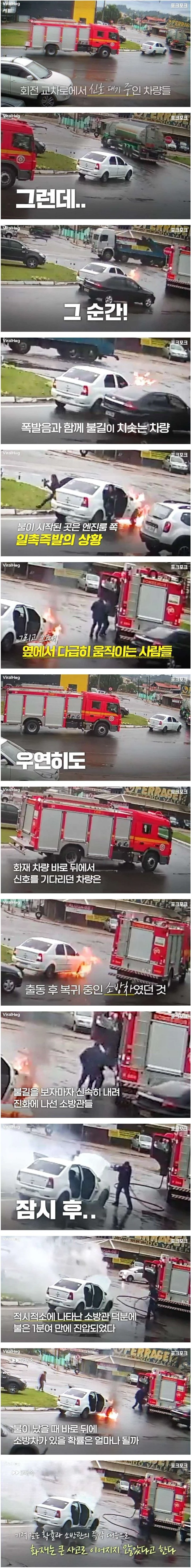비상등 켜고 멈추더니 펑