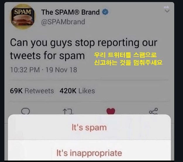 저희는 일을 열심히 하고 있을 뿐인데 스팸신고 하지 말아주세요