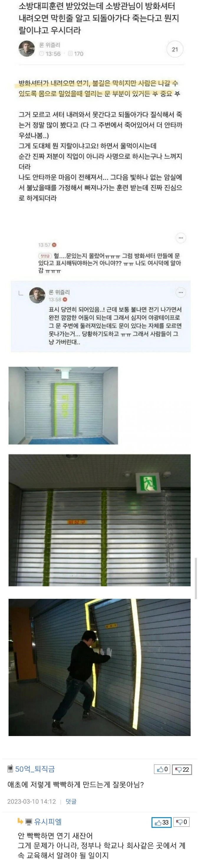 의외로 몰라서 죽는 사람 많다는 소방시설
