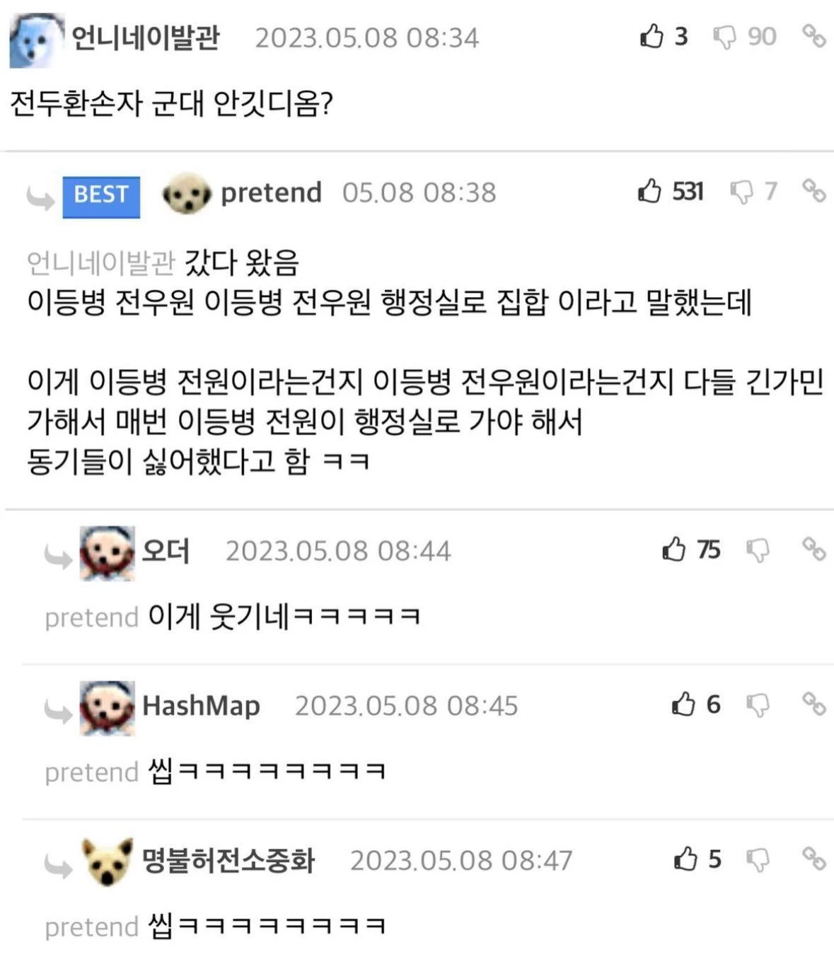전두환손자 군대 안갓다옴?
