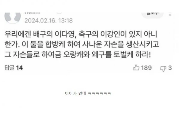 미쳐버린 네이버 틀딱 댓글