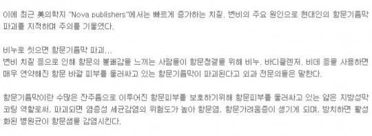 항문을 비누나 바디워시로 씻으면 절대안되는이유