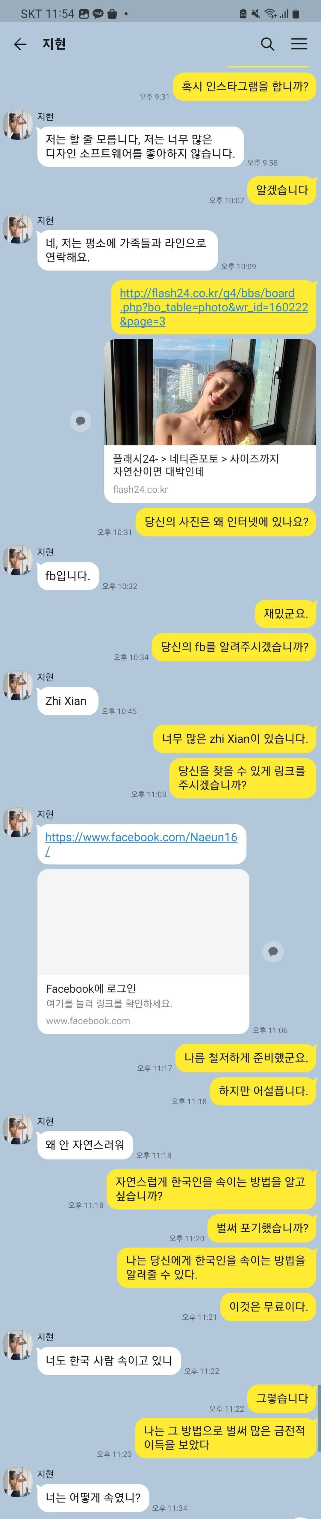 싱글벙글 로맨스 스캠.jpg