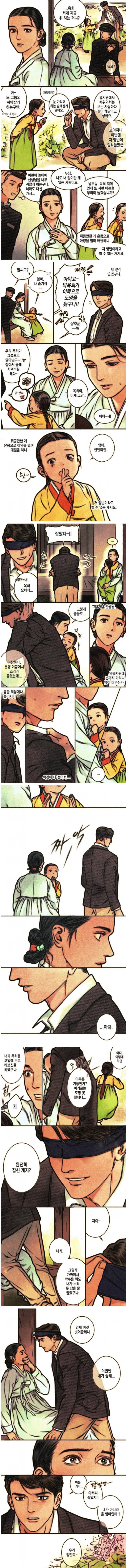 사랑방 손님과 어머니
