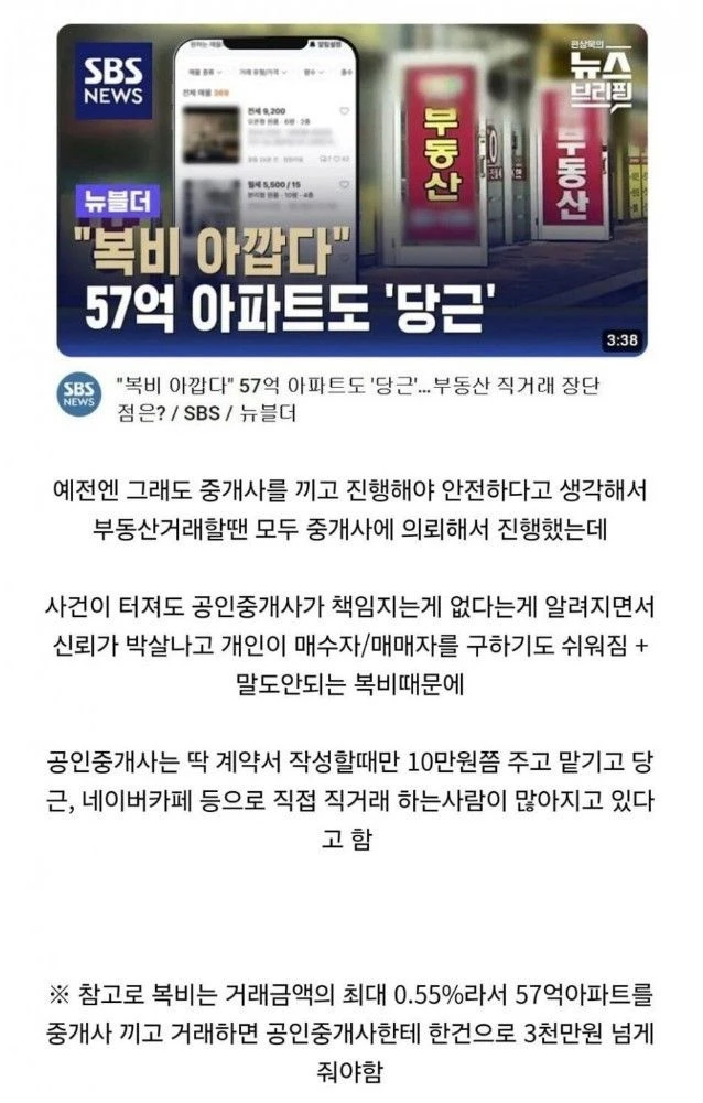 57억 아파트도 당근마켓거래