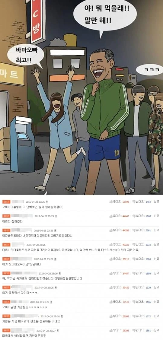 한국-일본 미쳐버린 수위 차이