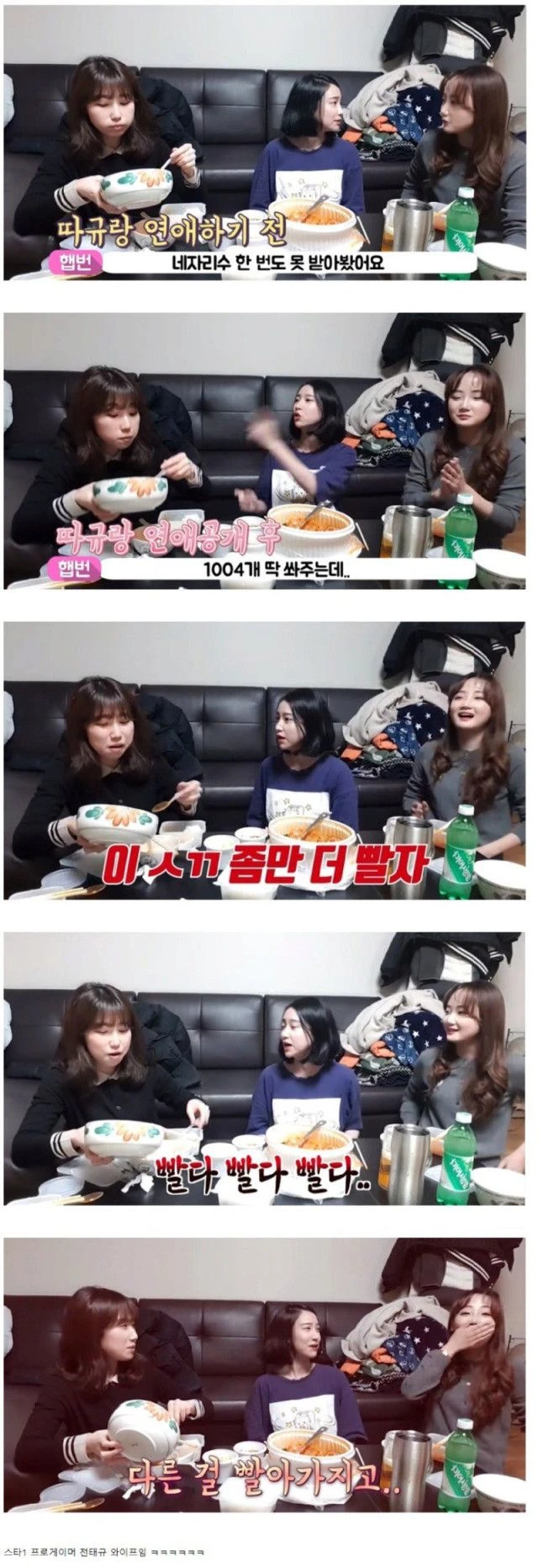 여캠 BJ의 결혼 사유