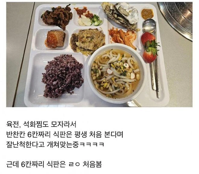 구내식당 식판 수준