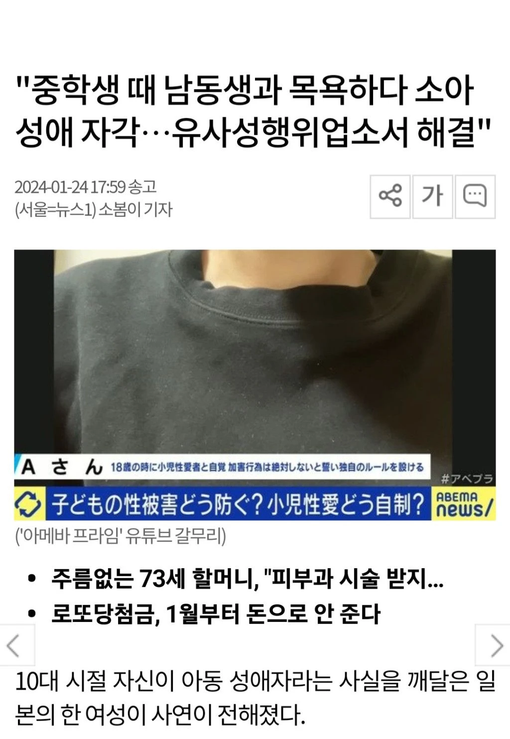 일본女의 어질어질한 취향 ㄷㄷ