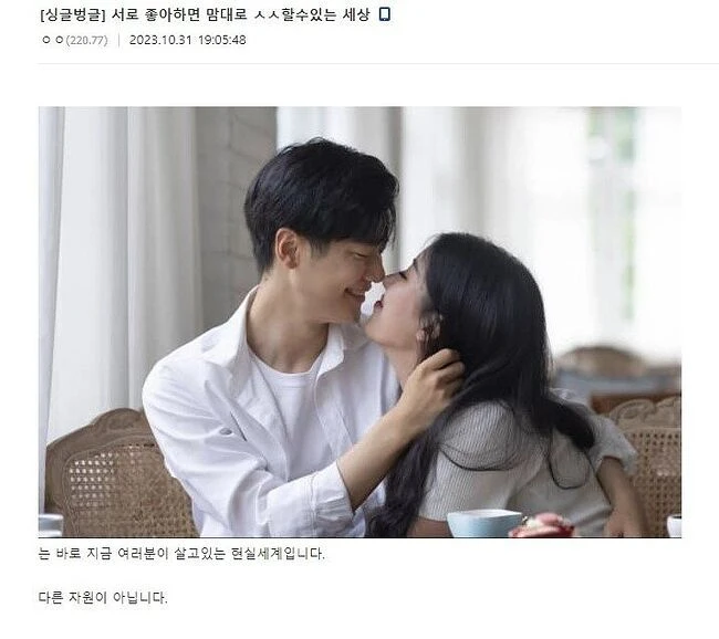 서로 좋아하면 맘대로 섹스 할수있는 세상