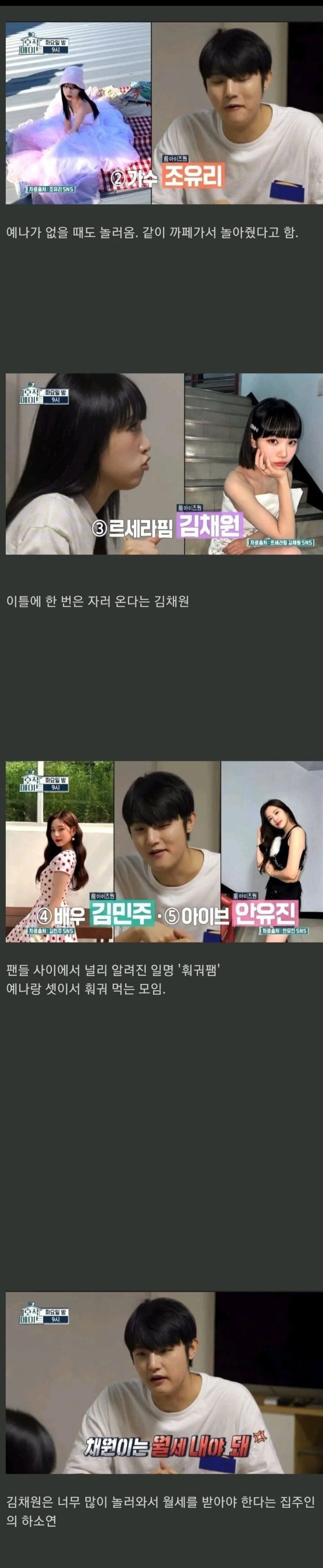 동생이 걸그룹 출신이라 하소연하는 오빠