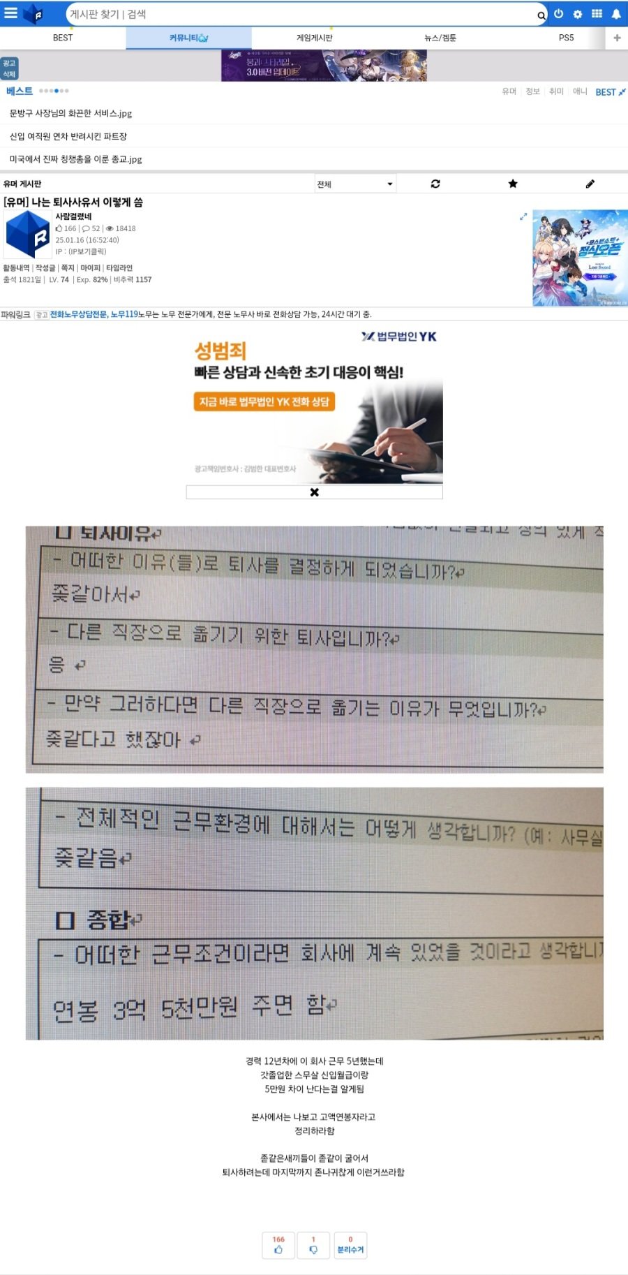 블랙기업 그만둘 때 작성한 퇴사 사유서