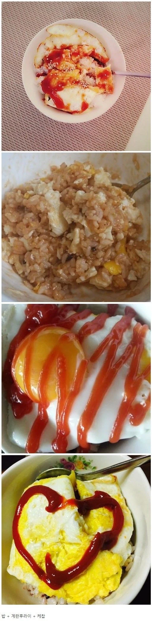 간장계란밥이 대중적이라면 이건 소수취향