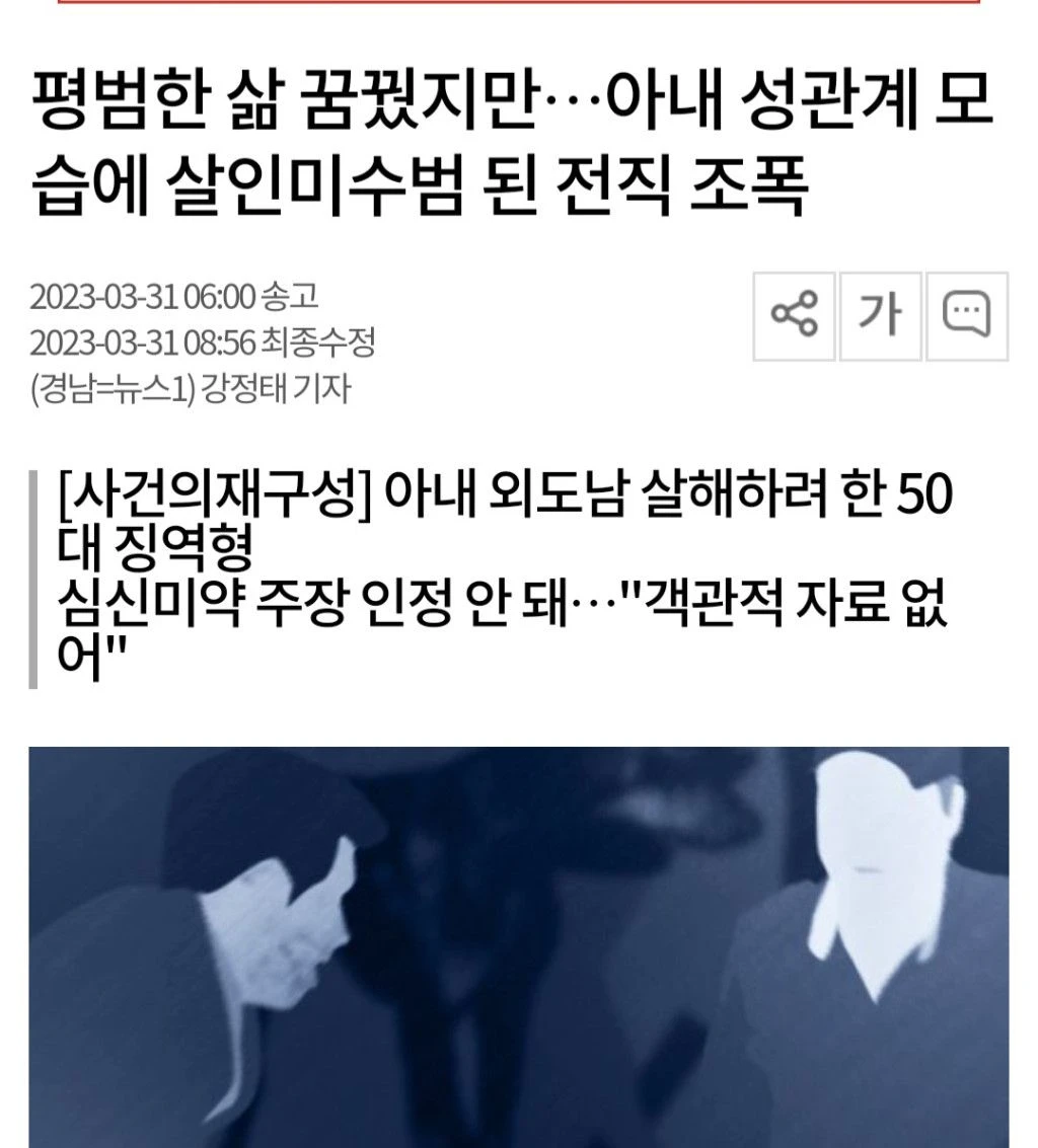 아내의 불륜을 목격한 조폭 형님의 최후...