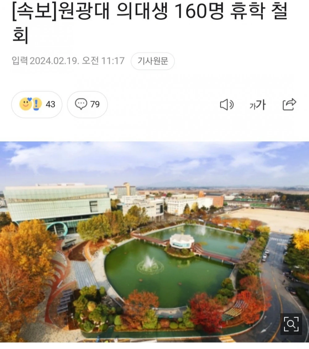 ㅈ된걸 감지한 휴학 선언 의대생들 근황